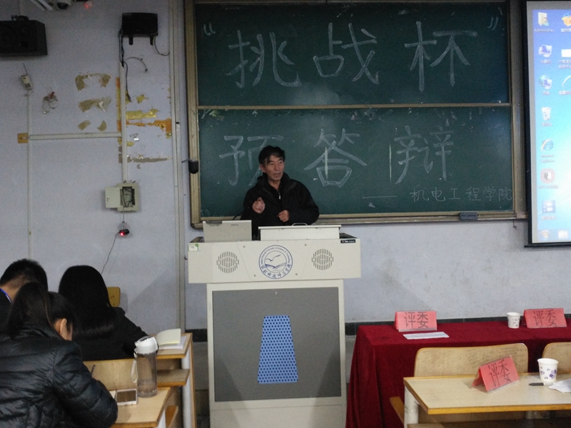 崔书记点评